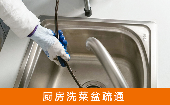 北镇洗菜池疏通